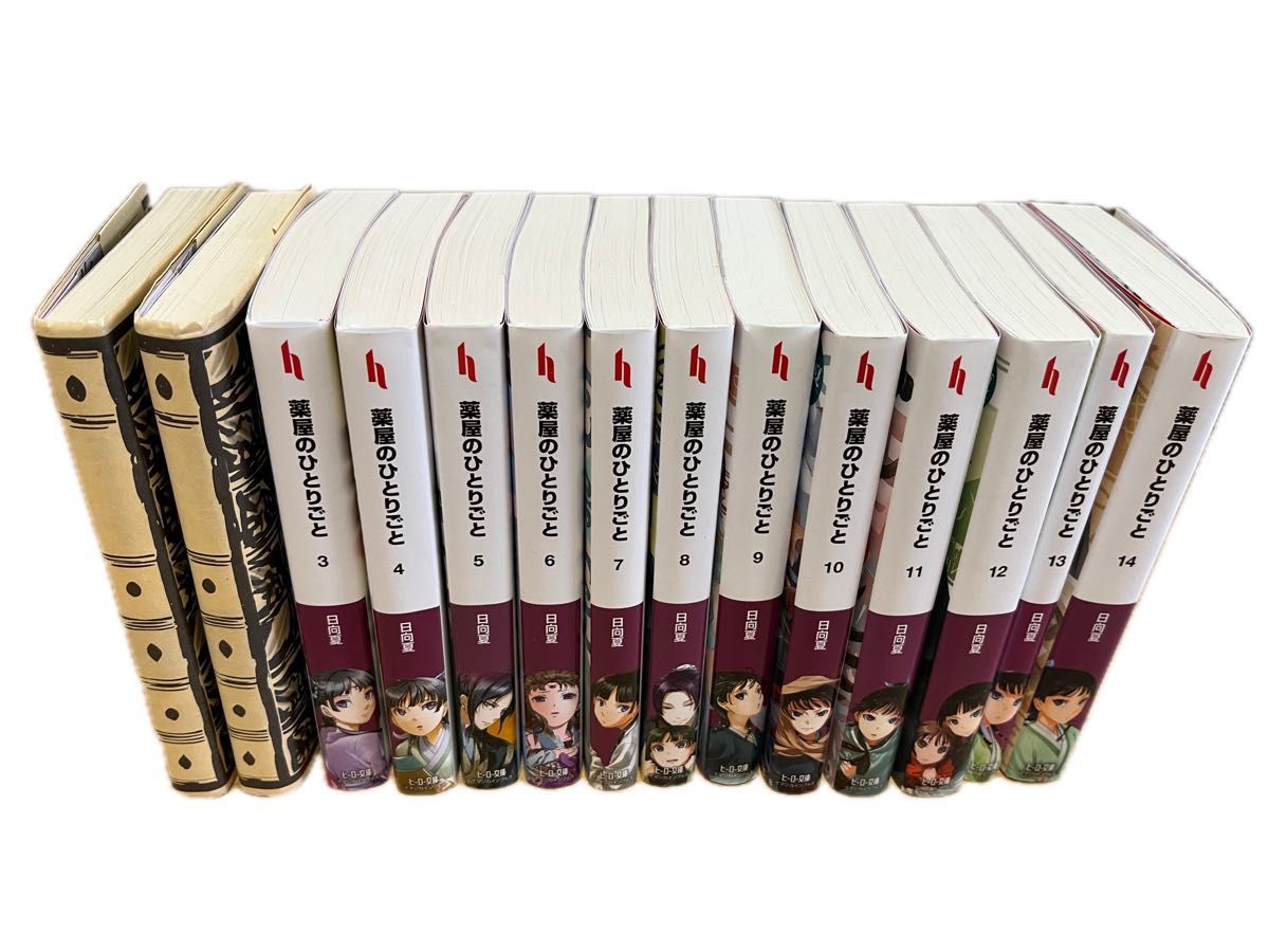 薬屋のひとりごと 1〜16巻（ヒーロー文庫） 日向夏／〔著〕+特典しおり