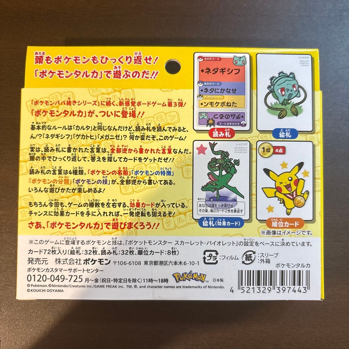 ポケモンタルカ 40個 ポケモンセンター ポケセン タルカ カルタ