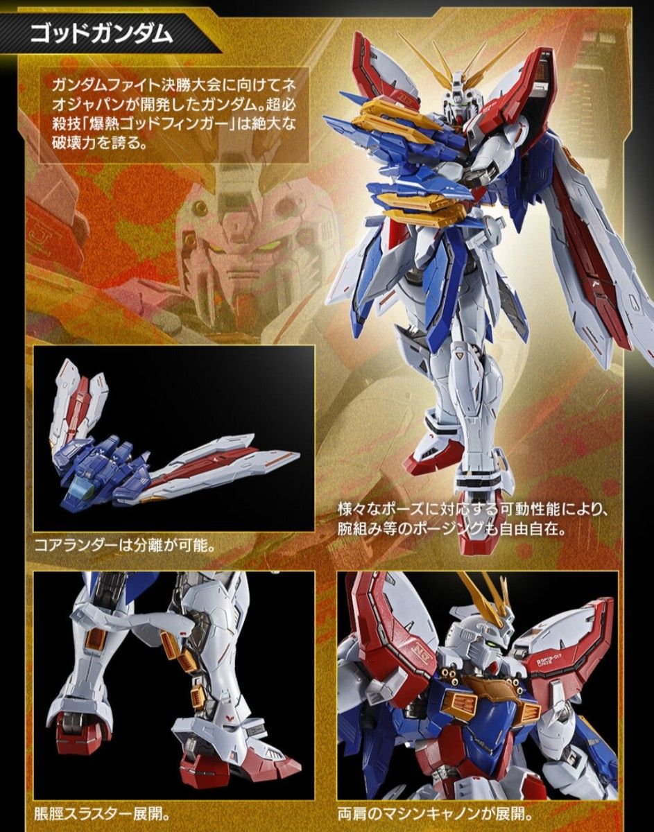 新品 輸送箱 未開封 伝票跡無し METAL BUILD ゴッドガンダム ＆ ゴッド