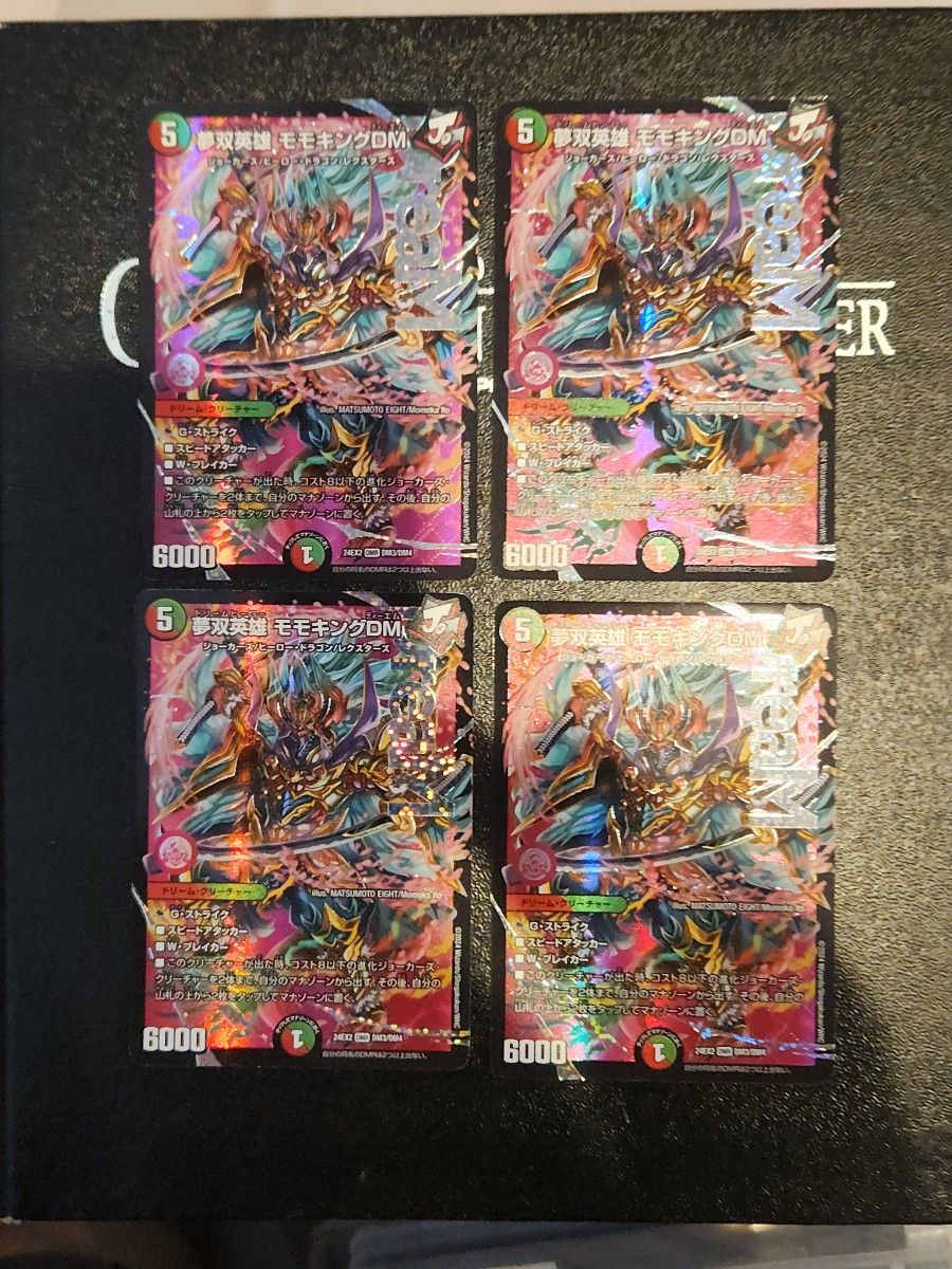 デュエルマスターズ 夢双英雄 モモキングDM シークレット 【公式通販】