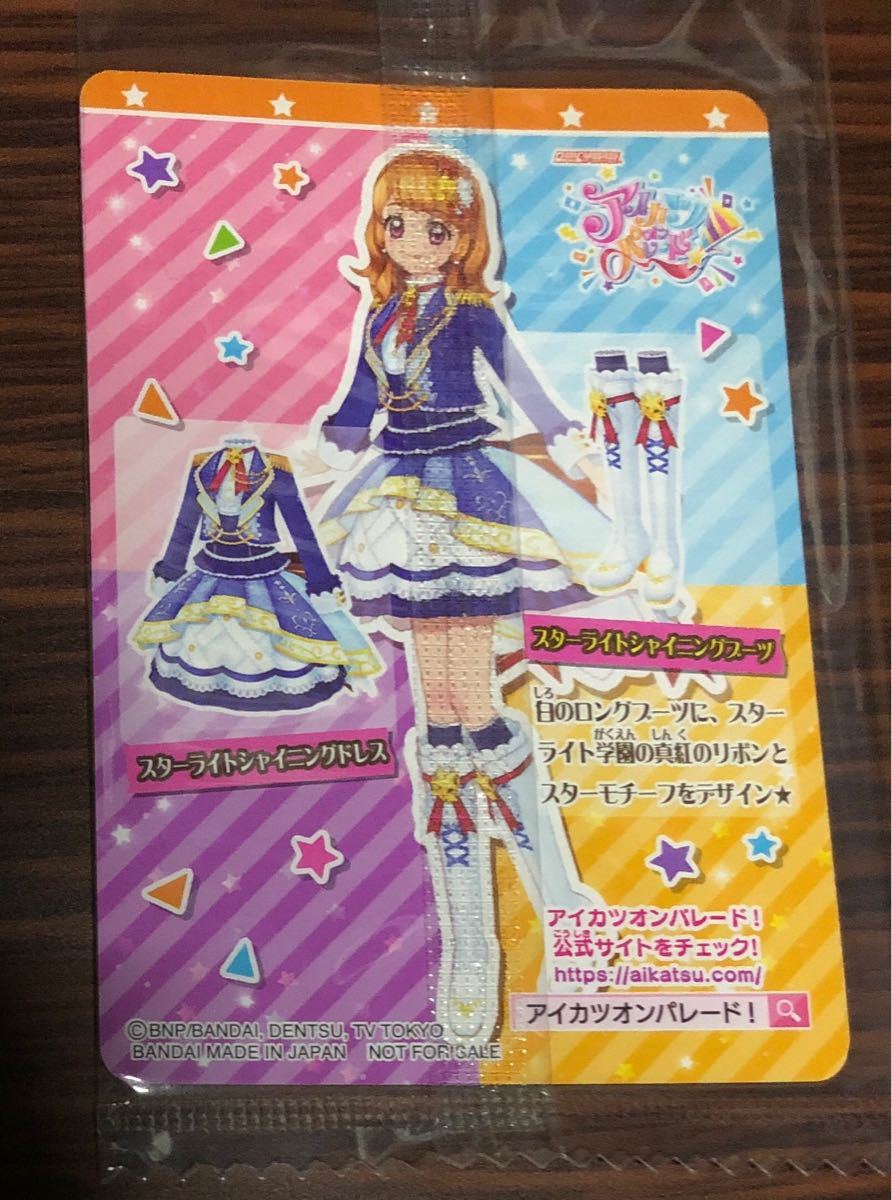 アイカツオンパレード ルーレット スターライトシャイニング コーデ