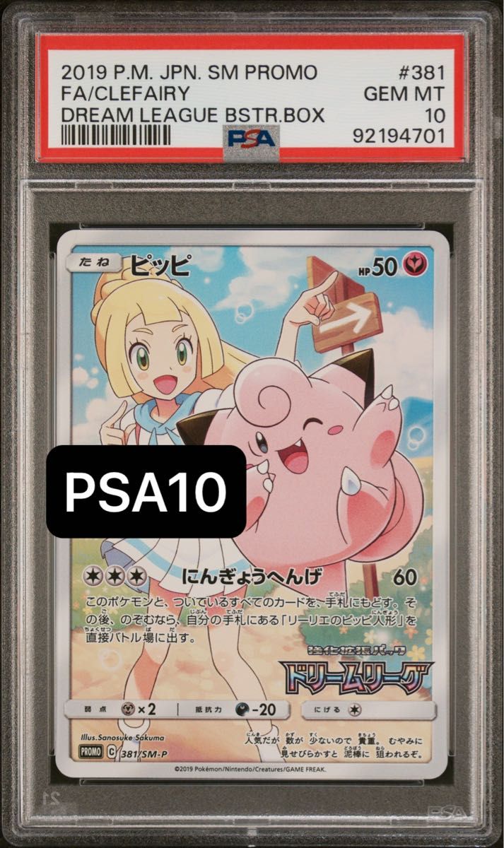 ピッピ プロモ リーリエ 極美品✨️ ピッピ プロモ リーリエ 極美品