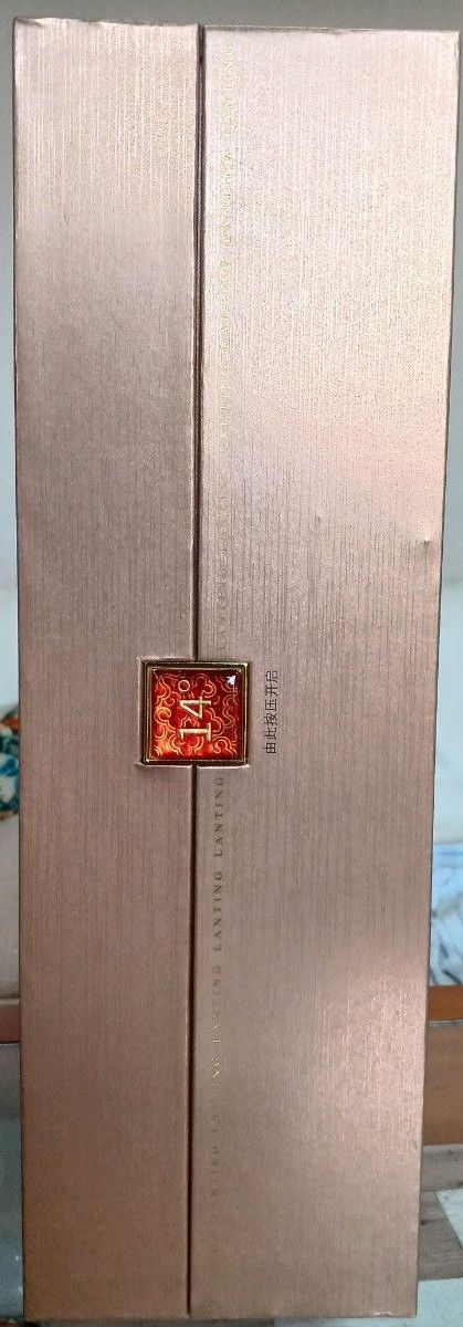 高級紹興酒】蘭亭20年(グラス付き)｜Yahoo!フリマ（旧PayPayフリマ）