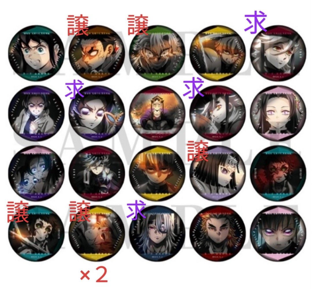 購入 鬼滅の刃 無限城編 ものがたる眼差し コレクション缶バッジA 20種