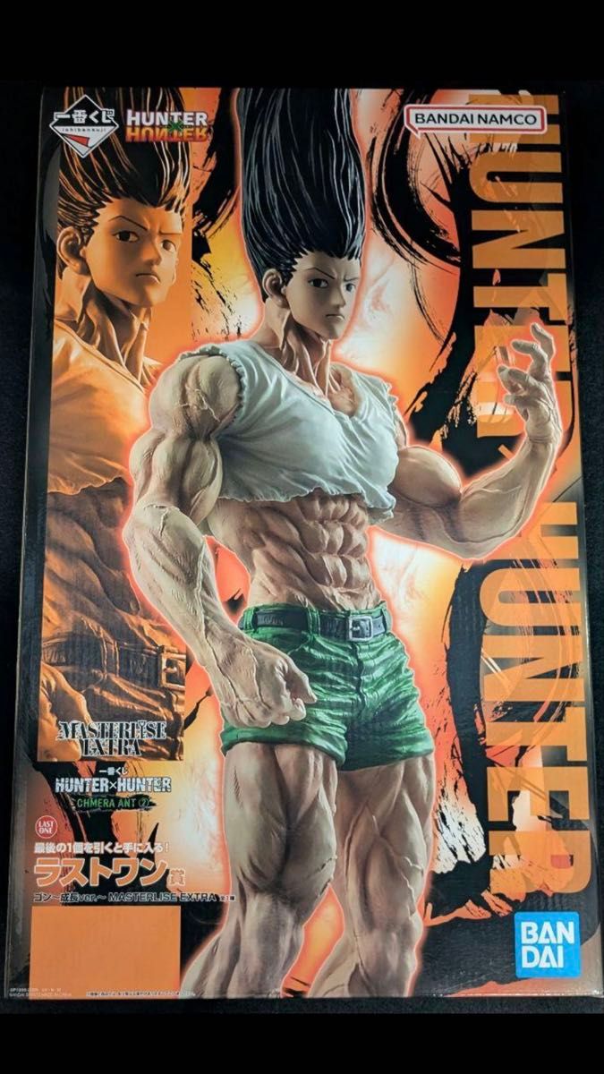 ハンターハンター 一番くじ ラストワン フィギュアセット 即日発送