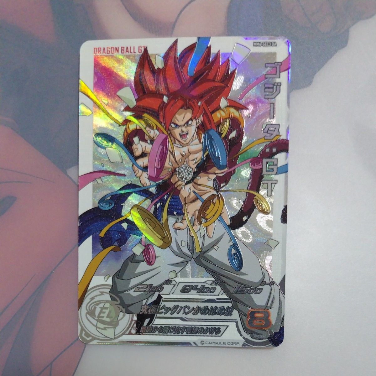 スーパードラゴンボールヒーローズ ARS10 ゴジータ:GT DA 楽天市場