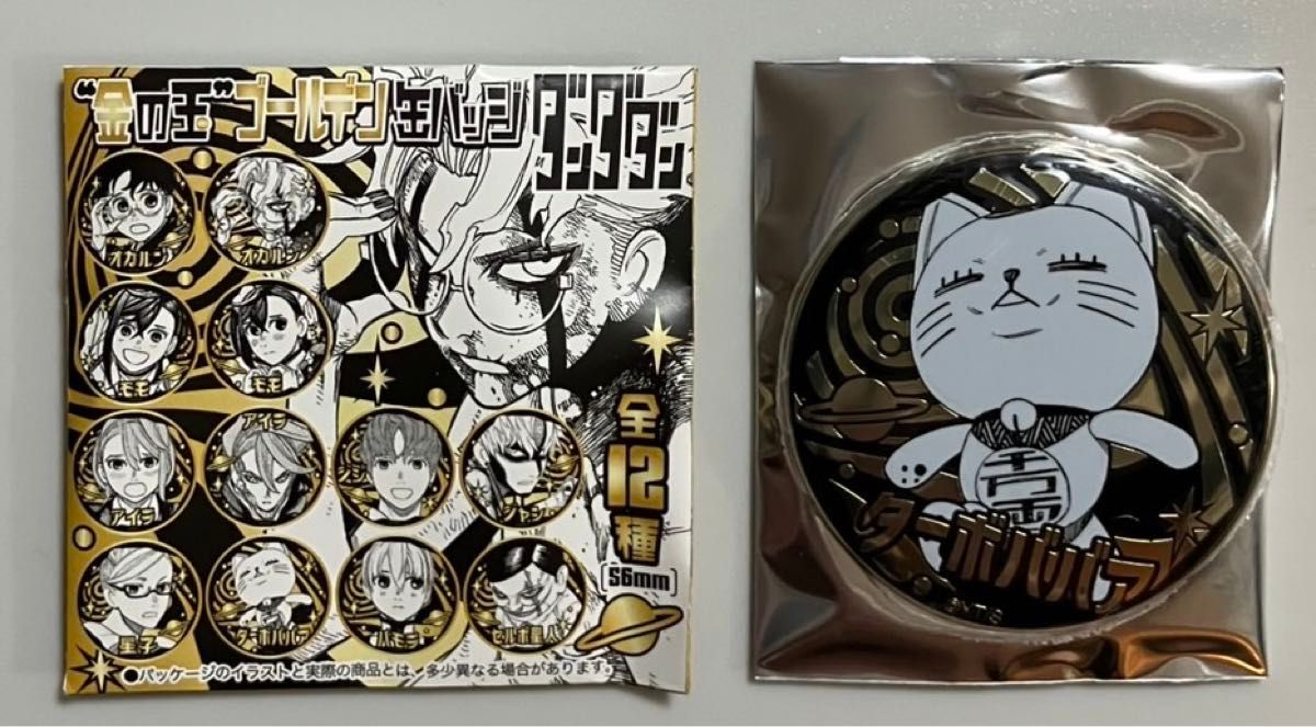 ダンダダン 金の玉 ゴールデン缶バッジ オカルン ジャン モモ 未開封50