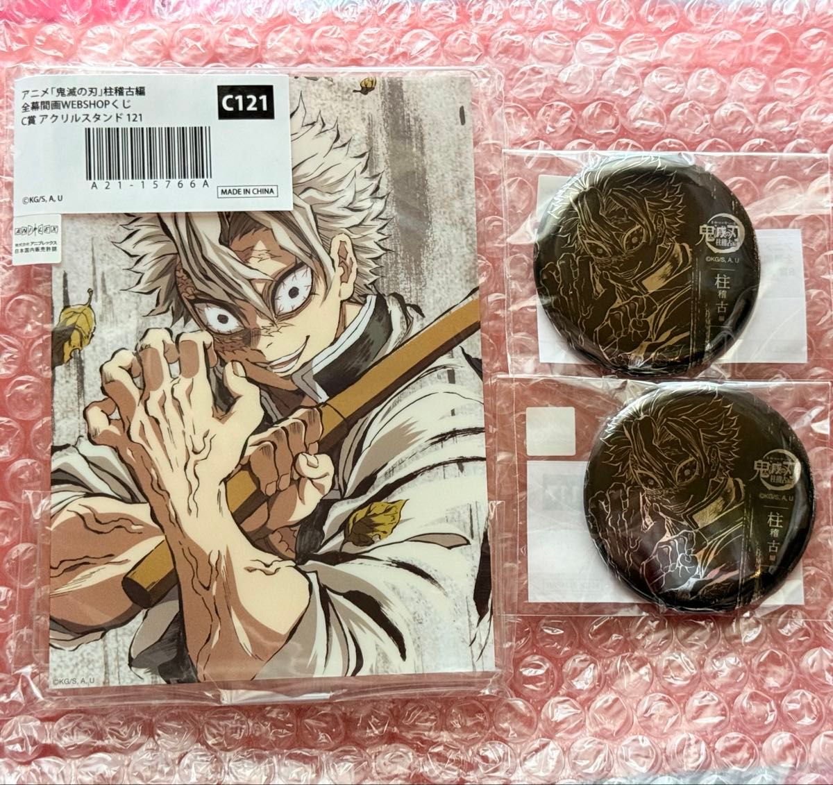 鬼滅の刃 柱稽古編 不死川 実弥 全幕間画WEBSHOPくじ C賞 アクリル