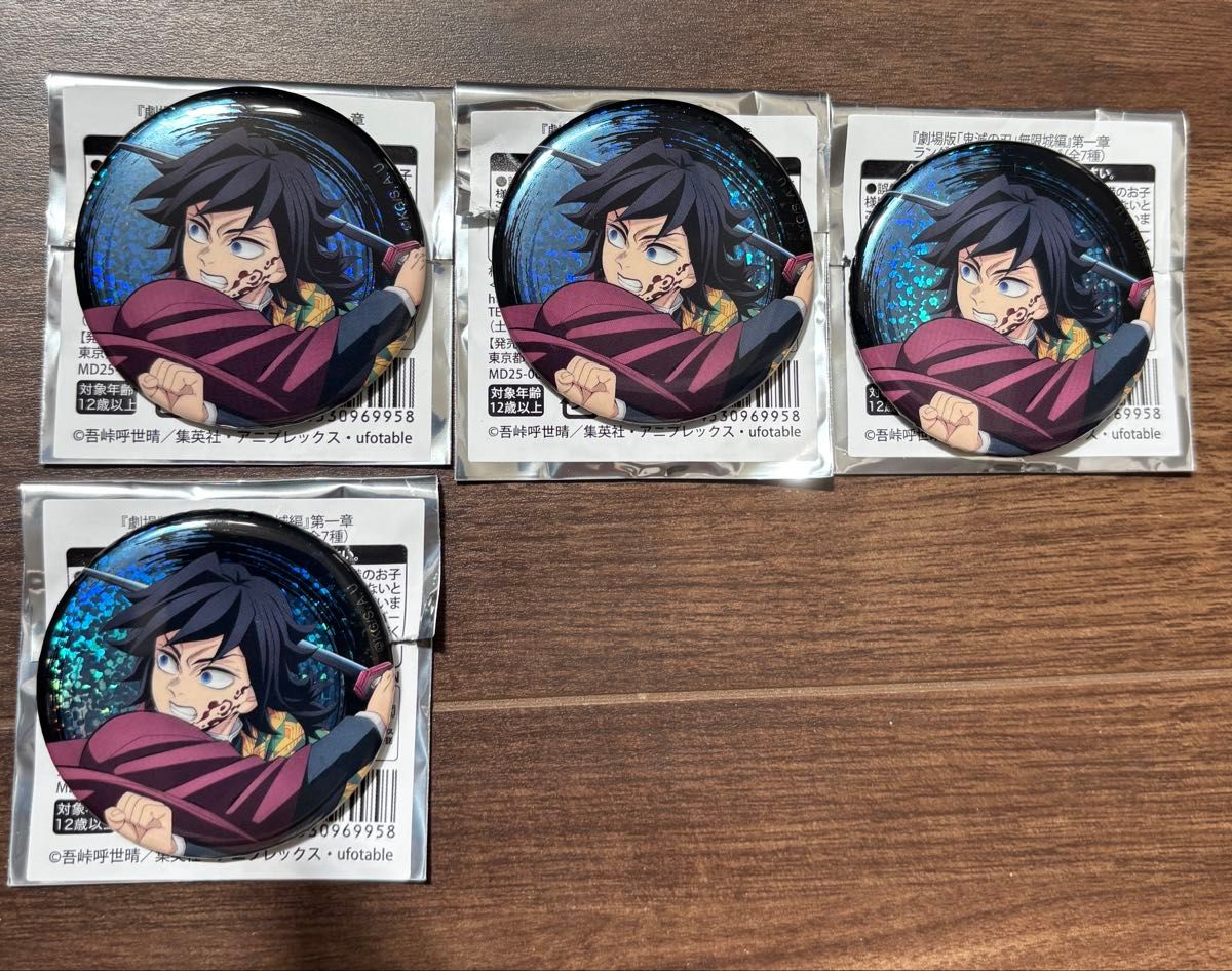 鬼滅の刃 セブンイレブン セブン 缶バッジ 冨岡義勇 鬼滅の刃 セブン