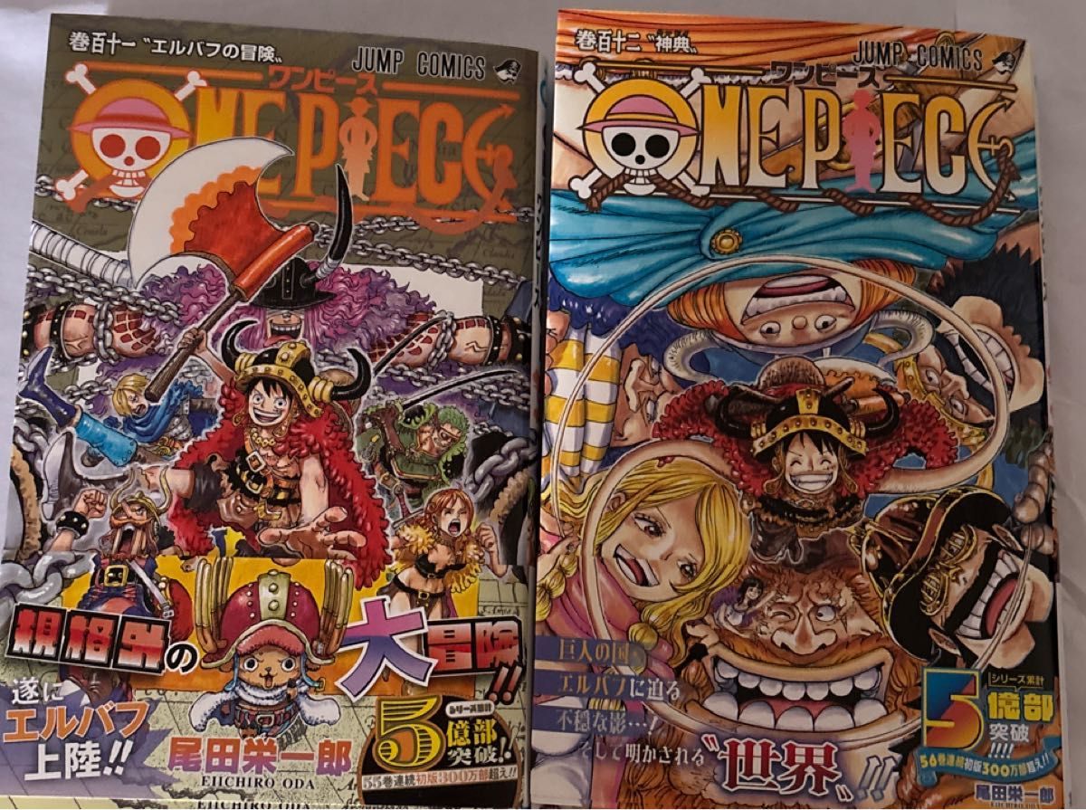 ワンピース 全巻セット112巻 ワンピース 最新112巻セット ONE PIECE