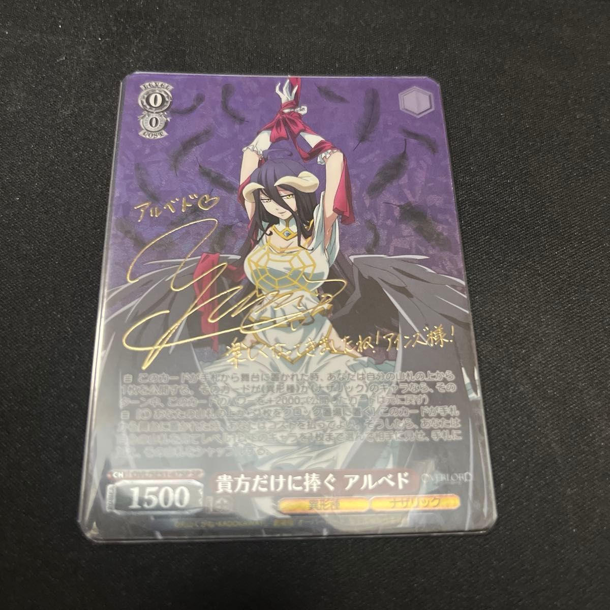 ヴァイスシュヴァルツ オーバーロード 貴方だけに捧ぐ アルベド SP