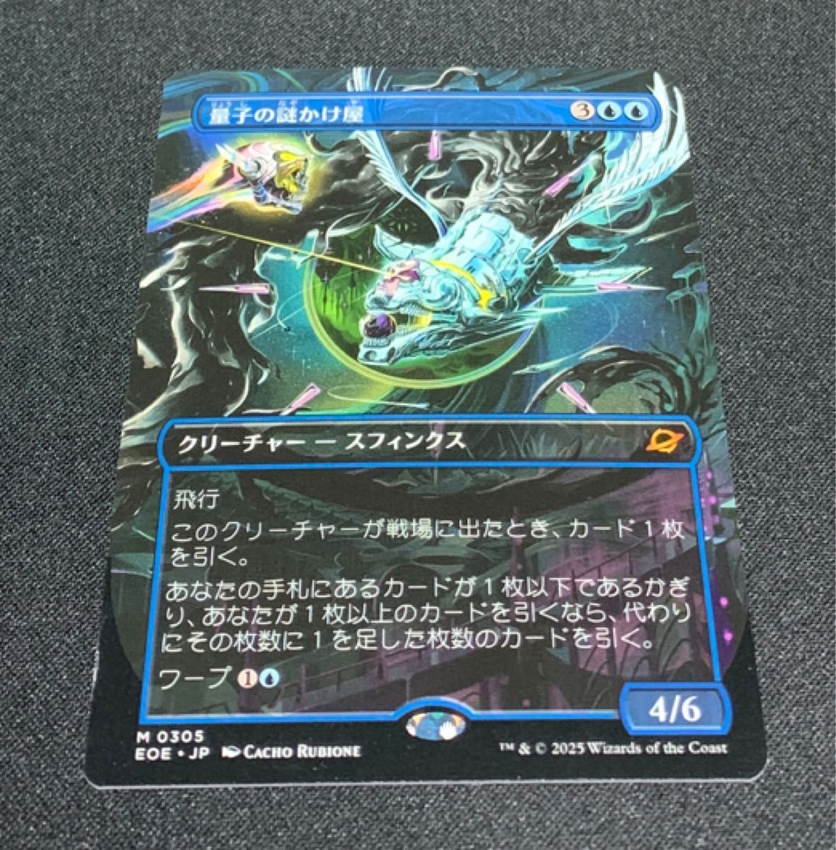 量子の謎かけ屋 4枚セット 日本語 MTG】量子の謎かけ屋 日本語（4枚