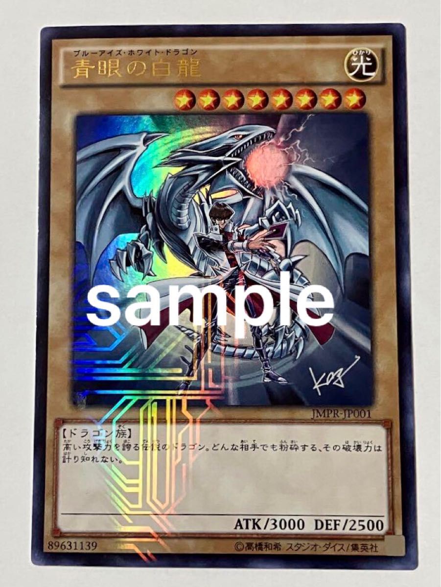 未開封】ジャンプ流! DVD付高橋和希 「青眼の白龍」 (遊戯王カード