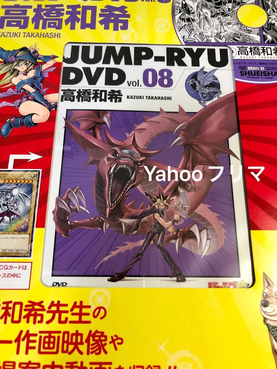 未開封】ジャンプ流! DVD付高橋和希 「 青眼の白龍 」 遊戯王カード