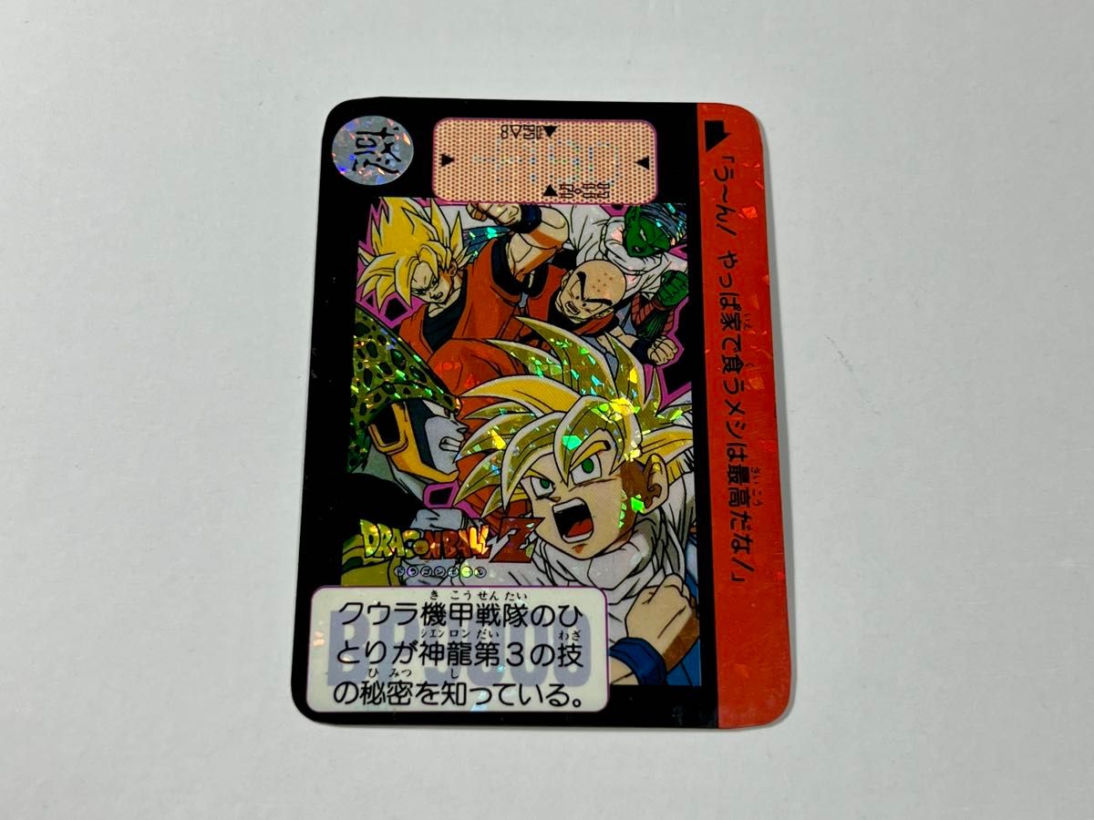 ドラゴンボール カードダス 88 gt シールタイプ 印刷エラー