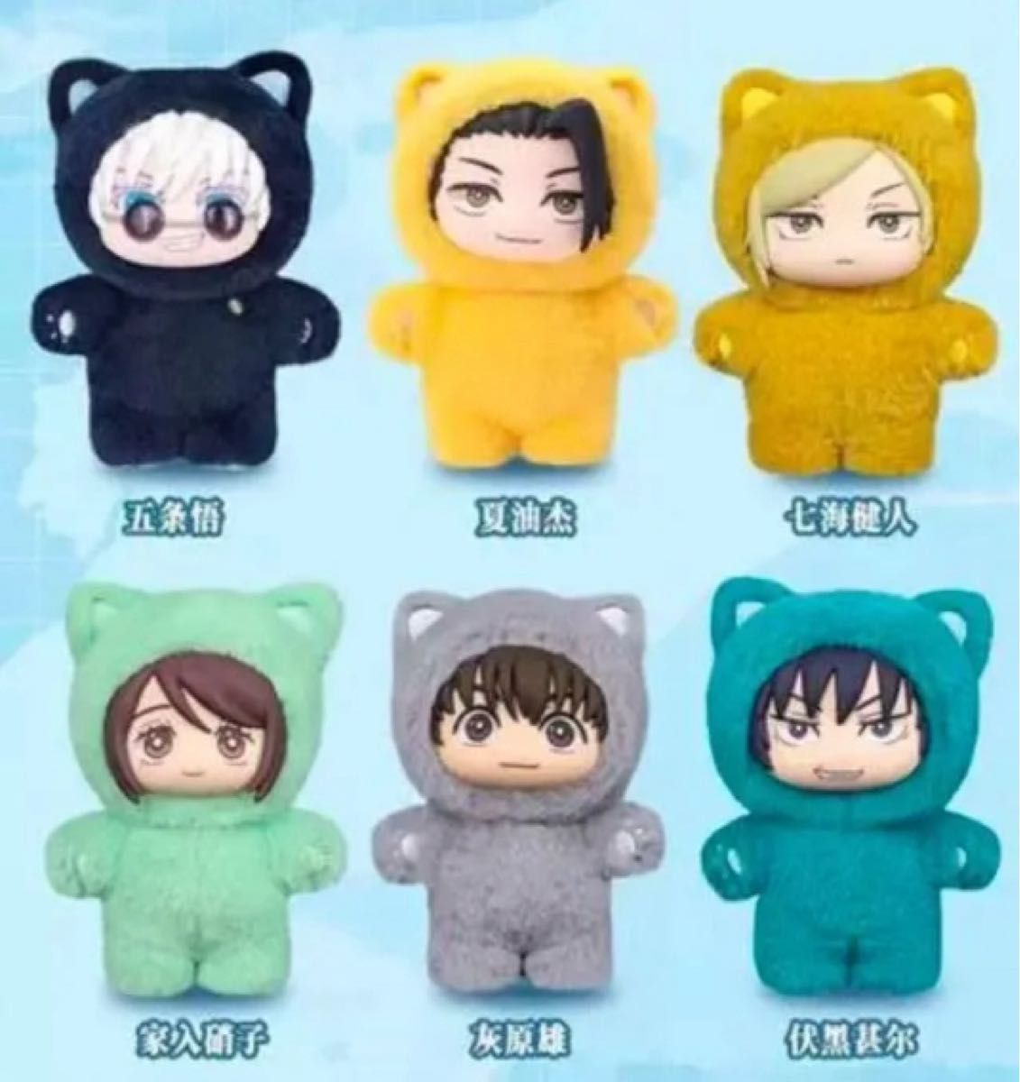 6体セット 海外限定 公式 呪術廻戦 eaki 猫耳 ぬいぐるみ マスコット