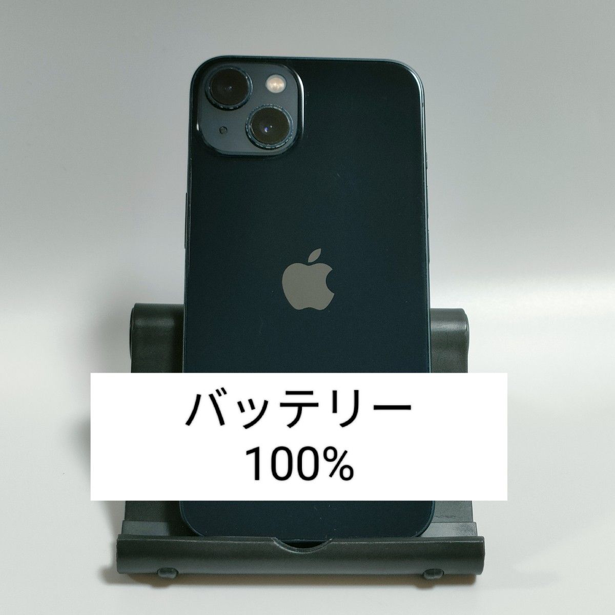 B 電池100% iPhone 13 ミッドナイト 256GB SIMフリー 【公式通販】