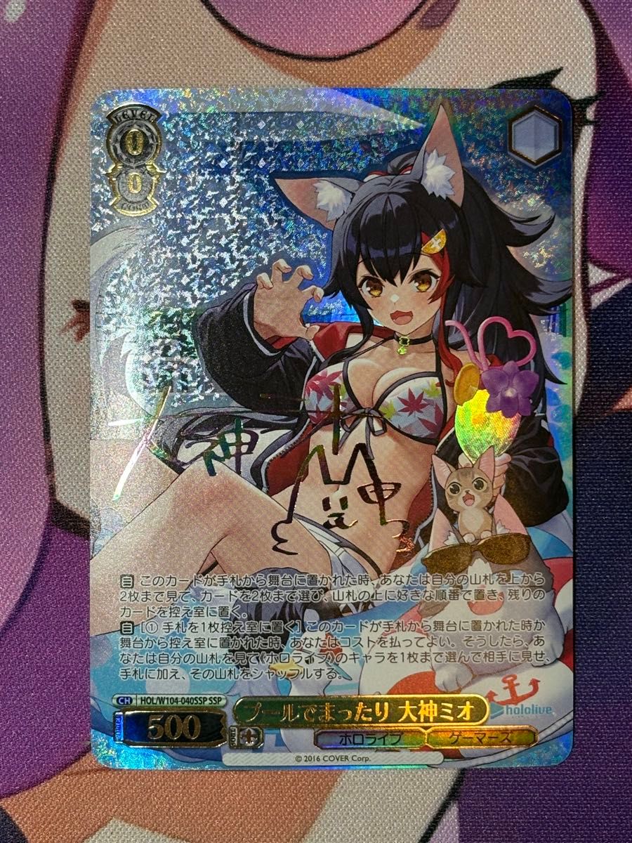 PSA10 ヴァイスシュヴァルツ プールでまったり 大神ミオ SSP PSA10