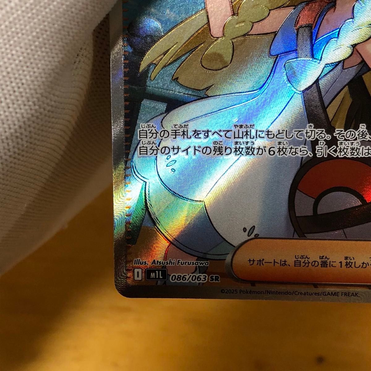 ポケモンカード メガブレイブ リーリエの決心SAR SR リーリエの決心 sr