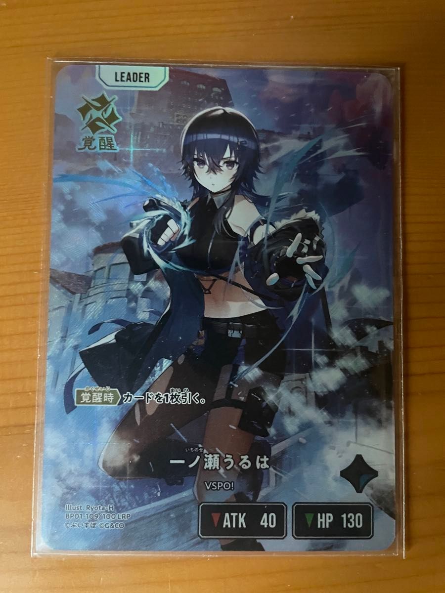 チ*い様 クロススターズ 一ノ瀬うるは LRPP サイン クロススターズ