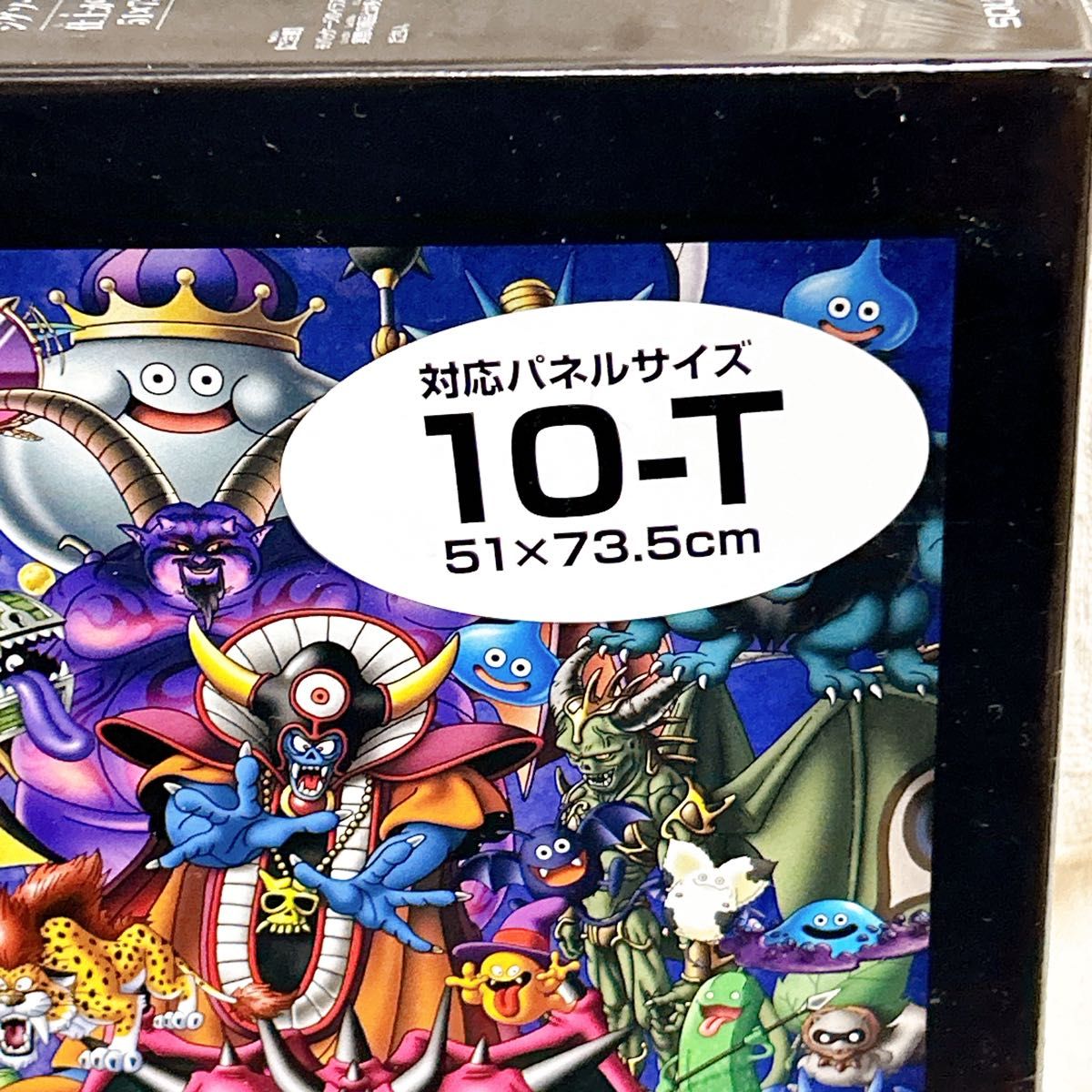 新品 ドラゴンクエスト 35周年記念 ジグソーパズル モンスター集合編