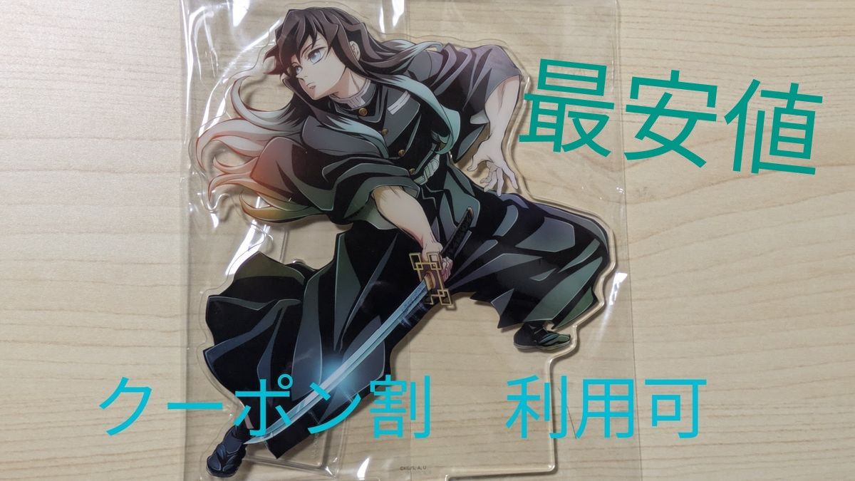 新品 時透無一郎 鬼滅の刃 ワールドツアー キービジュアル アクリル