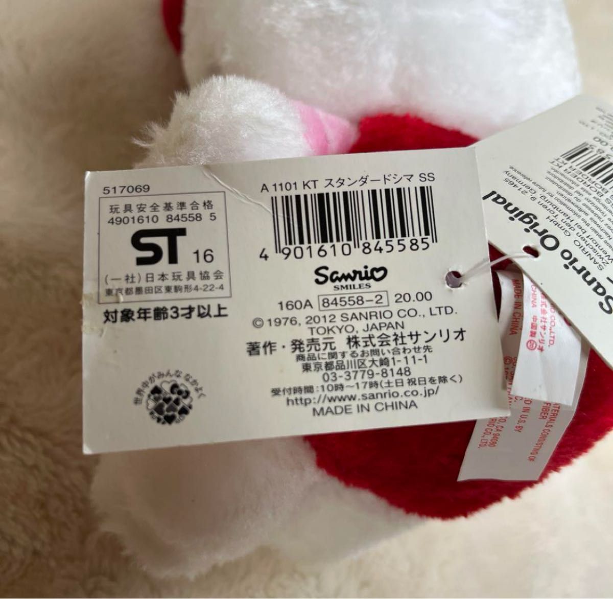 タグ付】ハローキティぬいぐるみ キティーちゃん Sanrio レア｜Yahoo