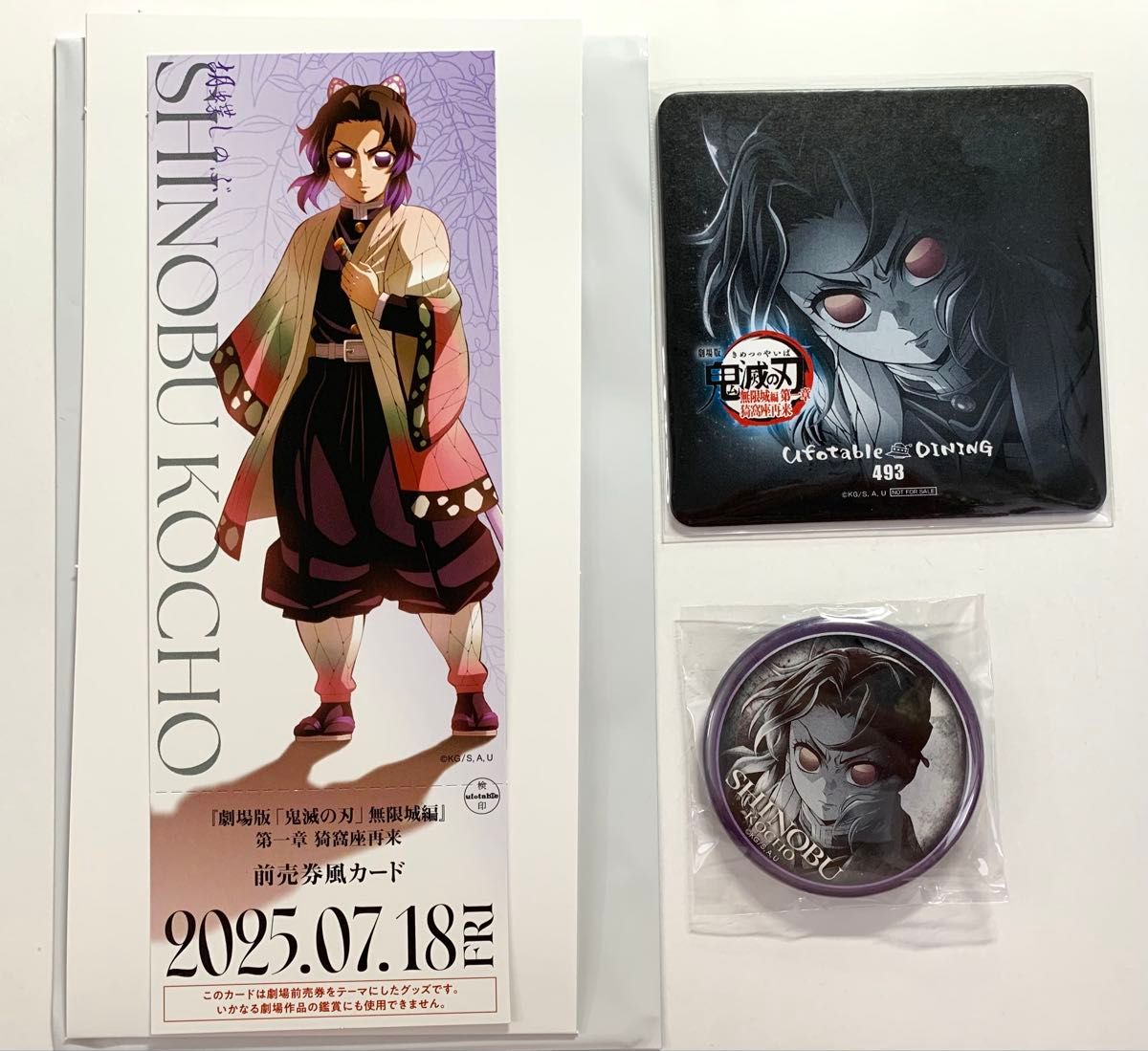 Wチャンス ポスター 鬼滅の刃 dining お楽しみくじ 獪岳 ufotable