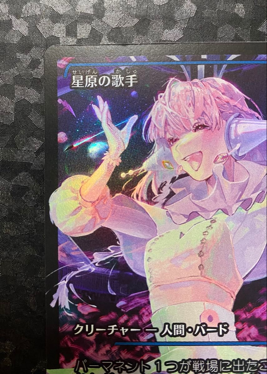 フラクチャーfoil 星原の歌手 MTG 日本語 MTG 星原の歌手【FOIL日本語版】
