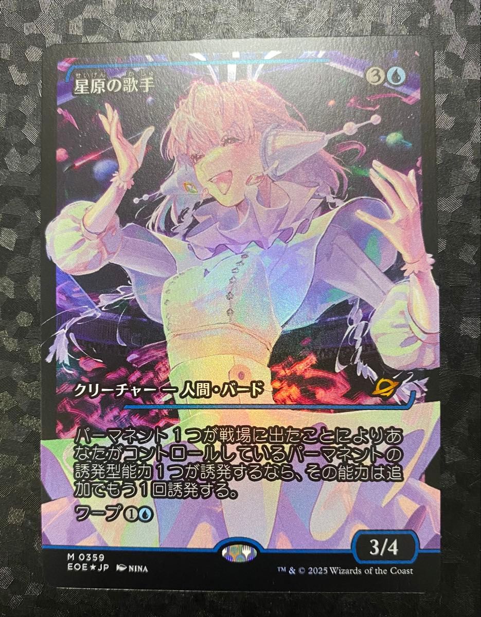 星原の歌手 ジャパン ショーケース Foil 久遠の終端 MTG FOIL)星原の