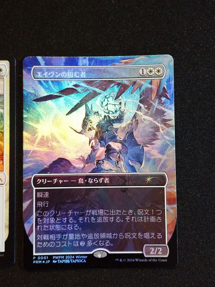 MTG PWS マジック プロモ 復活した精霊信者、ニッサ 失せろ 各1枚 MTG