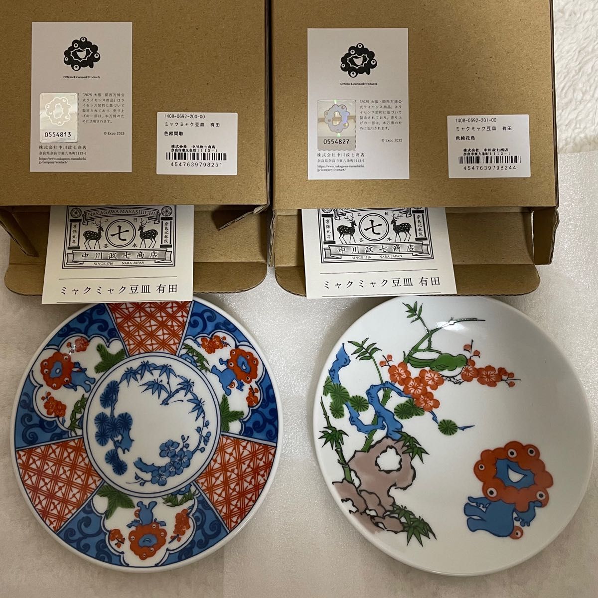 万博限定 ミャクミャクコラボ 有田焼小皿 2枚セット 大阪万博