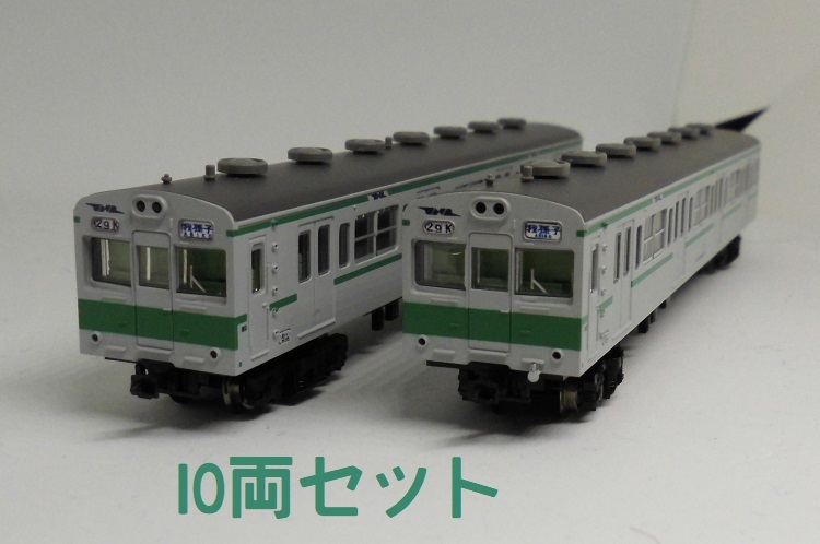 103系1000番台 常磐線 千代田線 基本増結10両セット 103系1000