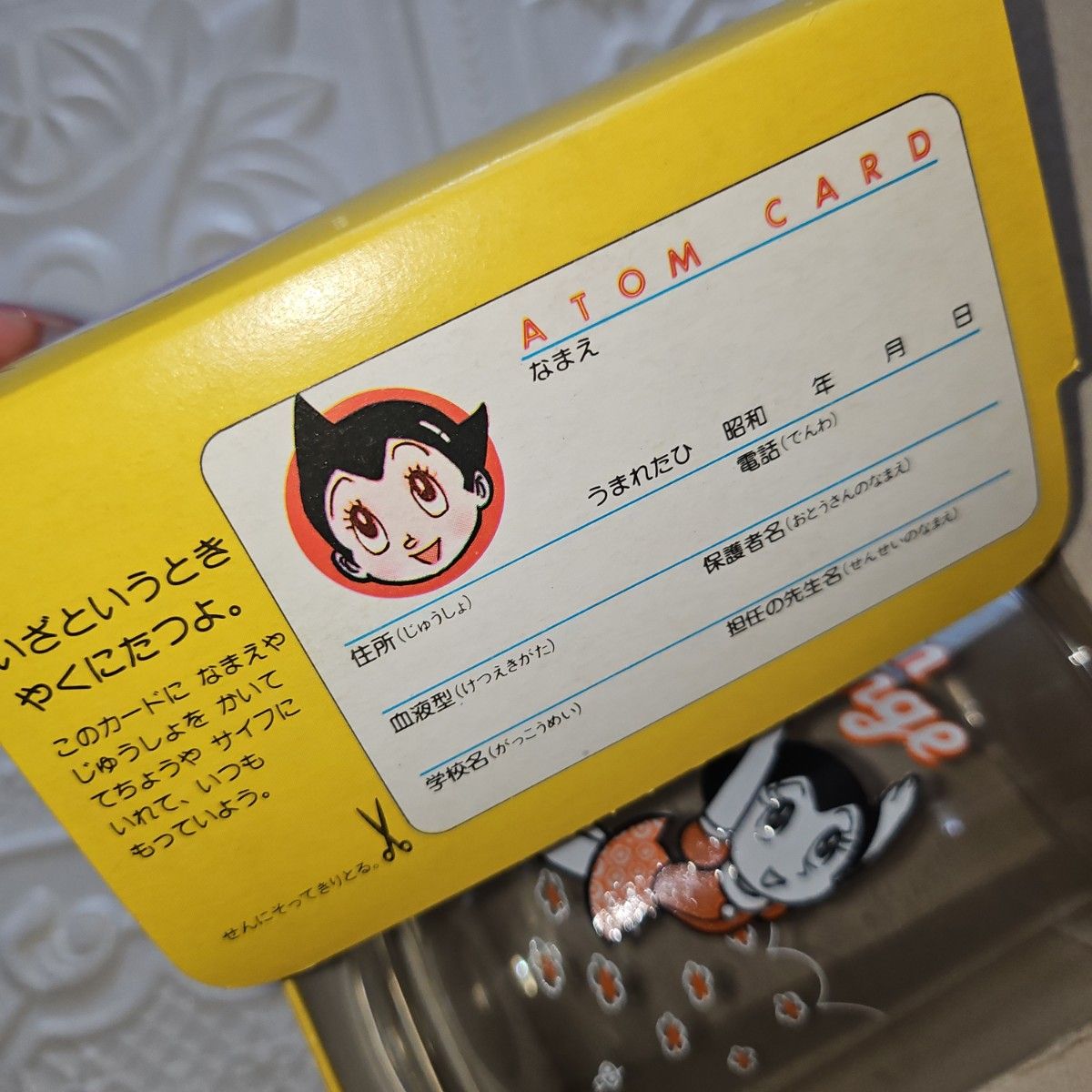 当時物 昭和レトロ 非売品 希少 未使用 箱入り リボン マンガグラス