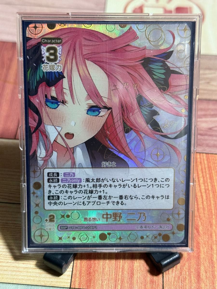 五等分の花嫁カードゲーム 中野二乃 SSP【PSA10】 五等分の花嫁カード
