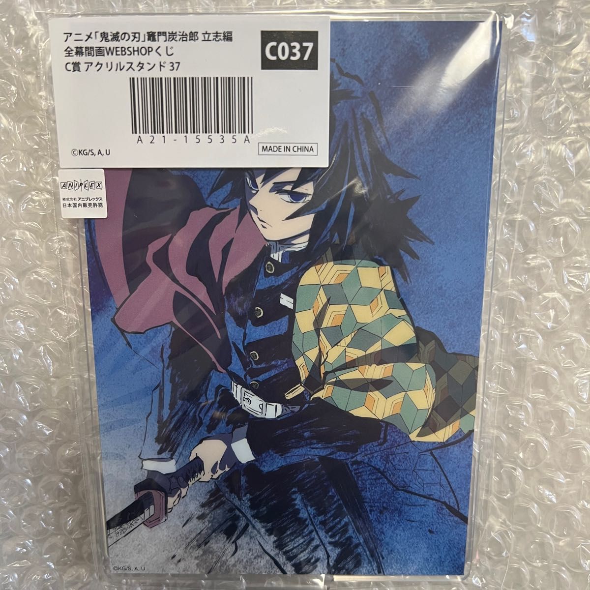 ufotable 鬼滅の刃 幕間画WEBSHOPくじ 水柱 57mm 缶バッジ ufotable 鬼