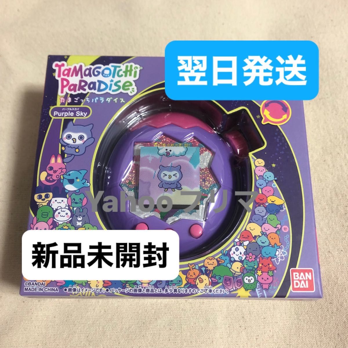 れ*⊹様 新品、未開封 たまごっちパラダイス パープルスカイ