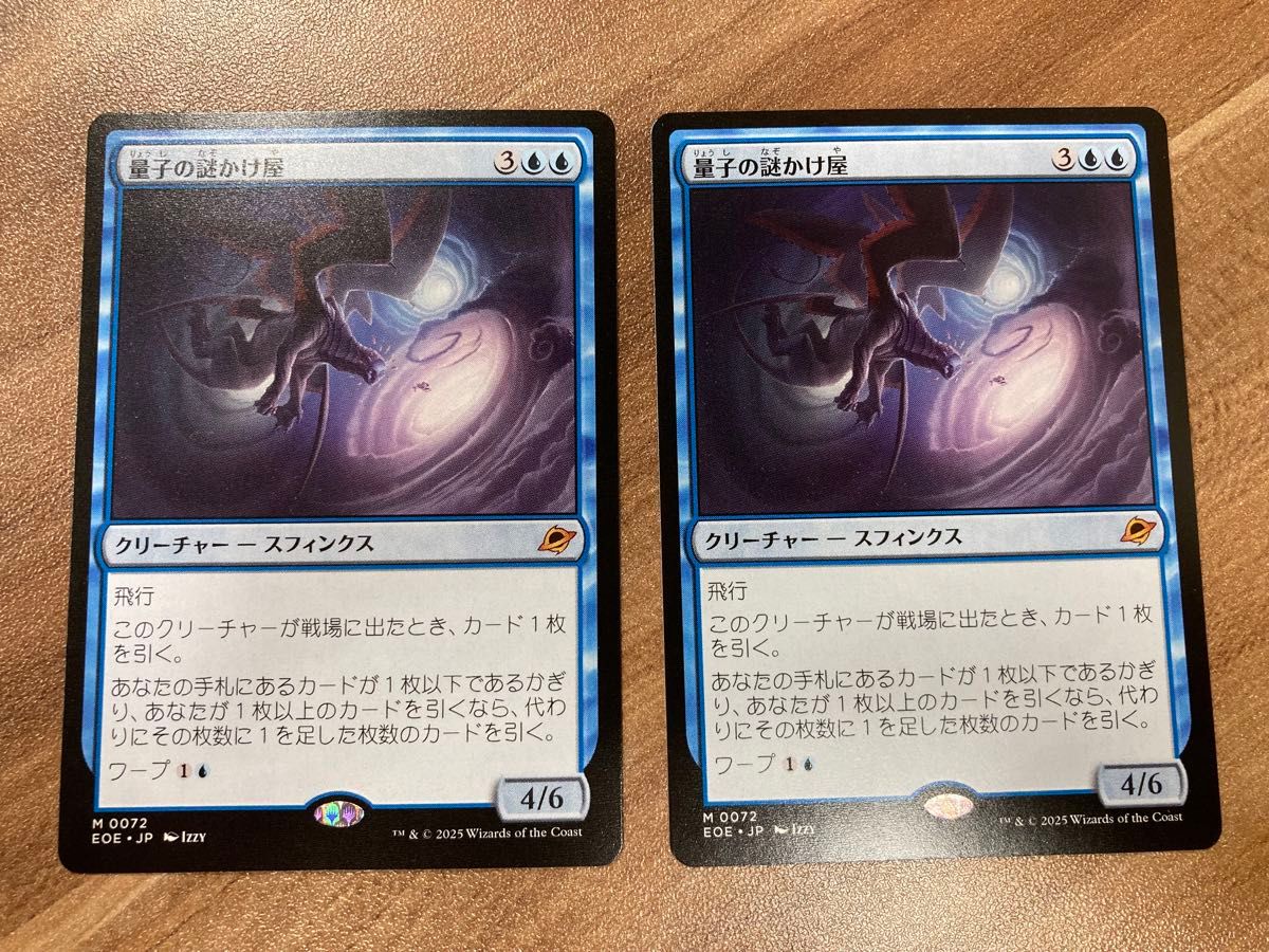 量子の謎かけ屋 日本語版 4枚セット 量子の謎かけ屋 4枚セット 日本語