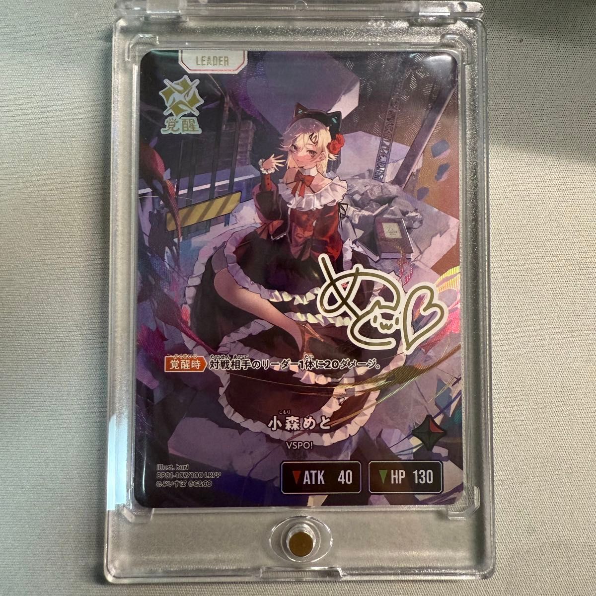 XrossStars クロススターズ 小森めと 箔押しサイン LRPP BP01-107