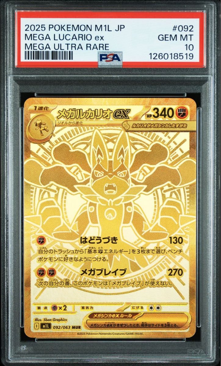 PSA10]連番 メガサーナイトSAR メガルカリオSAR ❗️鑑定書類付き