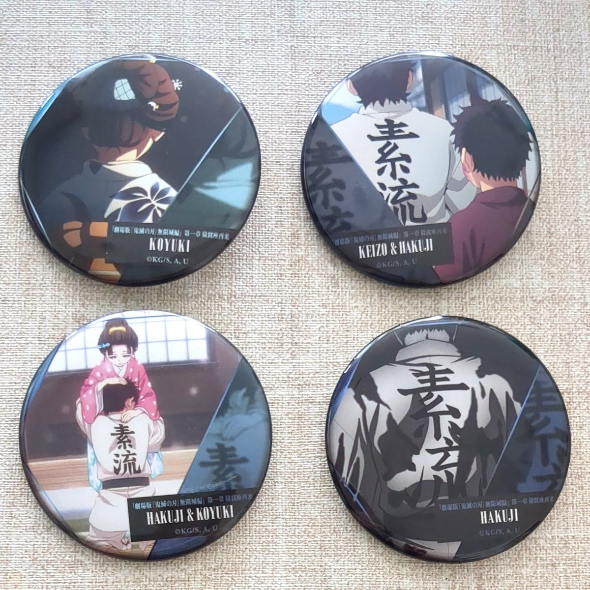 劇場版 鬼滅の刃無限城編 第一章ものがたる背中 コレクション 缶バッジ