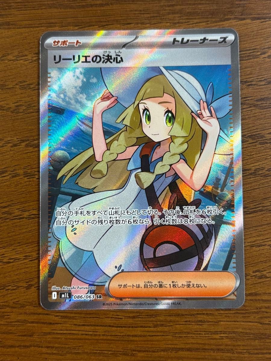 PSA9 リーリエの決心 SAR リーリエの決心 SAR PSA9 ② PSA10】リーリエ