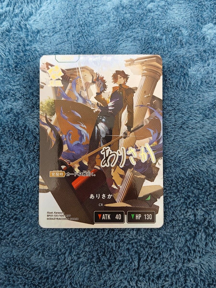 クロスタ CR ありさか LRPP サイン Xross Stars ありさか LRPP サイン