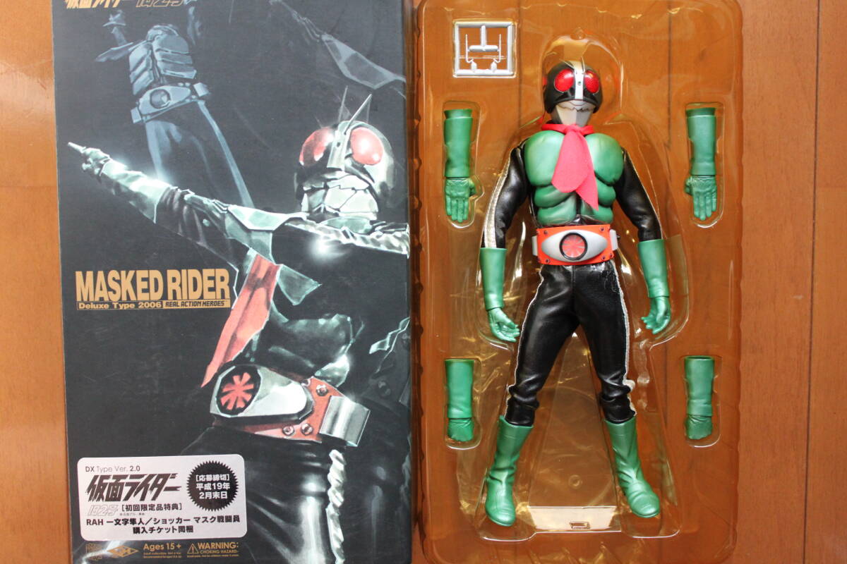 メディコムトイ 仮面ライダー旧2号 MEDICOM TOY - RAH DX 仮面ライダー