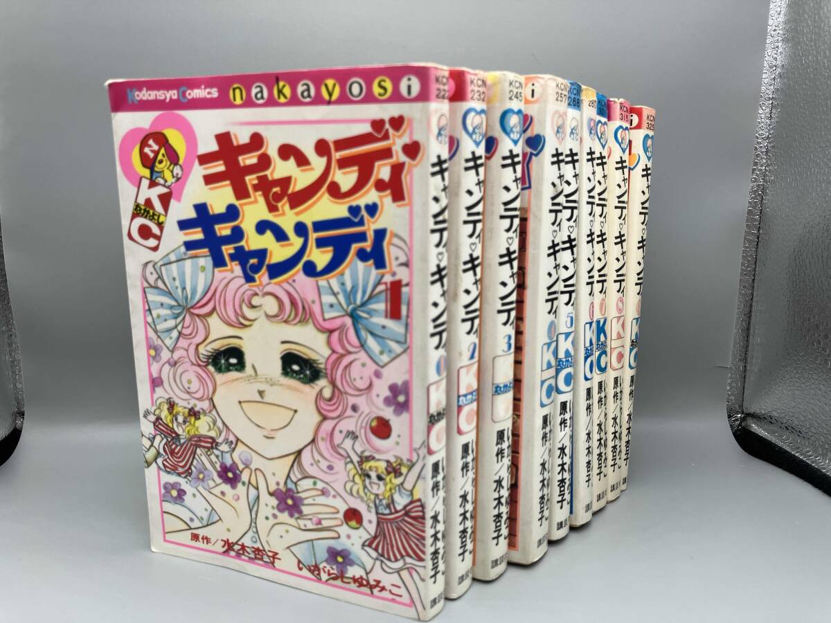 キャンディ・キャンディ 全巻セット 文庫版 いがらしゆみこ キャンディ