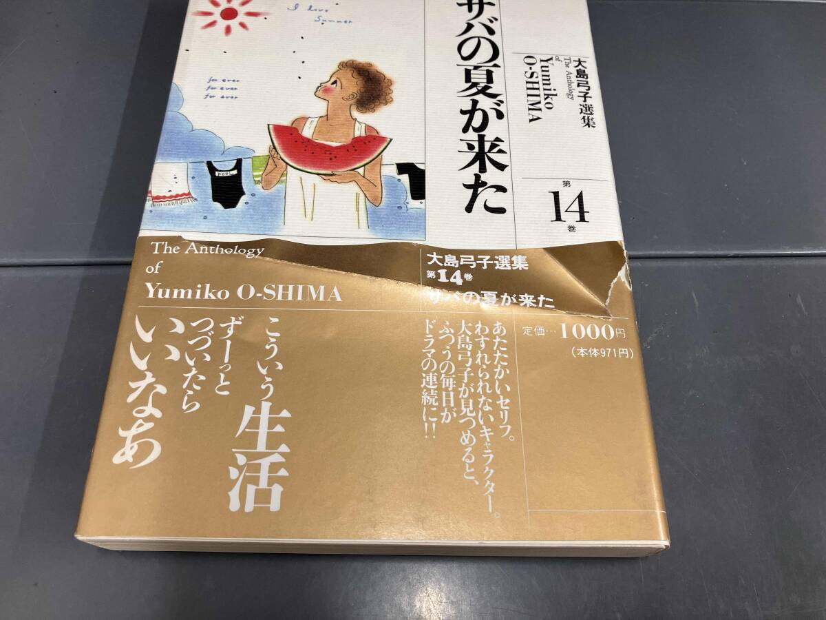 Yahoo!オークション - 全巻初版・帯付き 大島弓子選集 全16巻