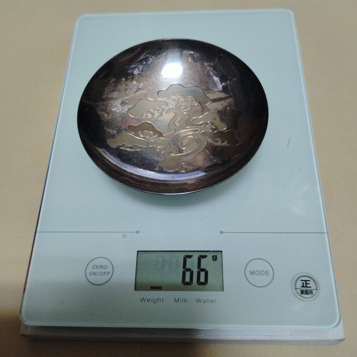 純銀 約65g 平成22年 老人の日記念 銀盃 純銀 約65g 平成22年 老人の日