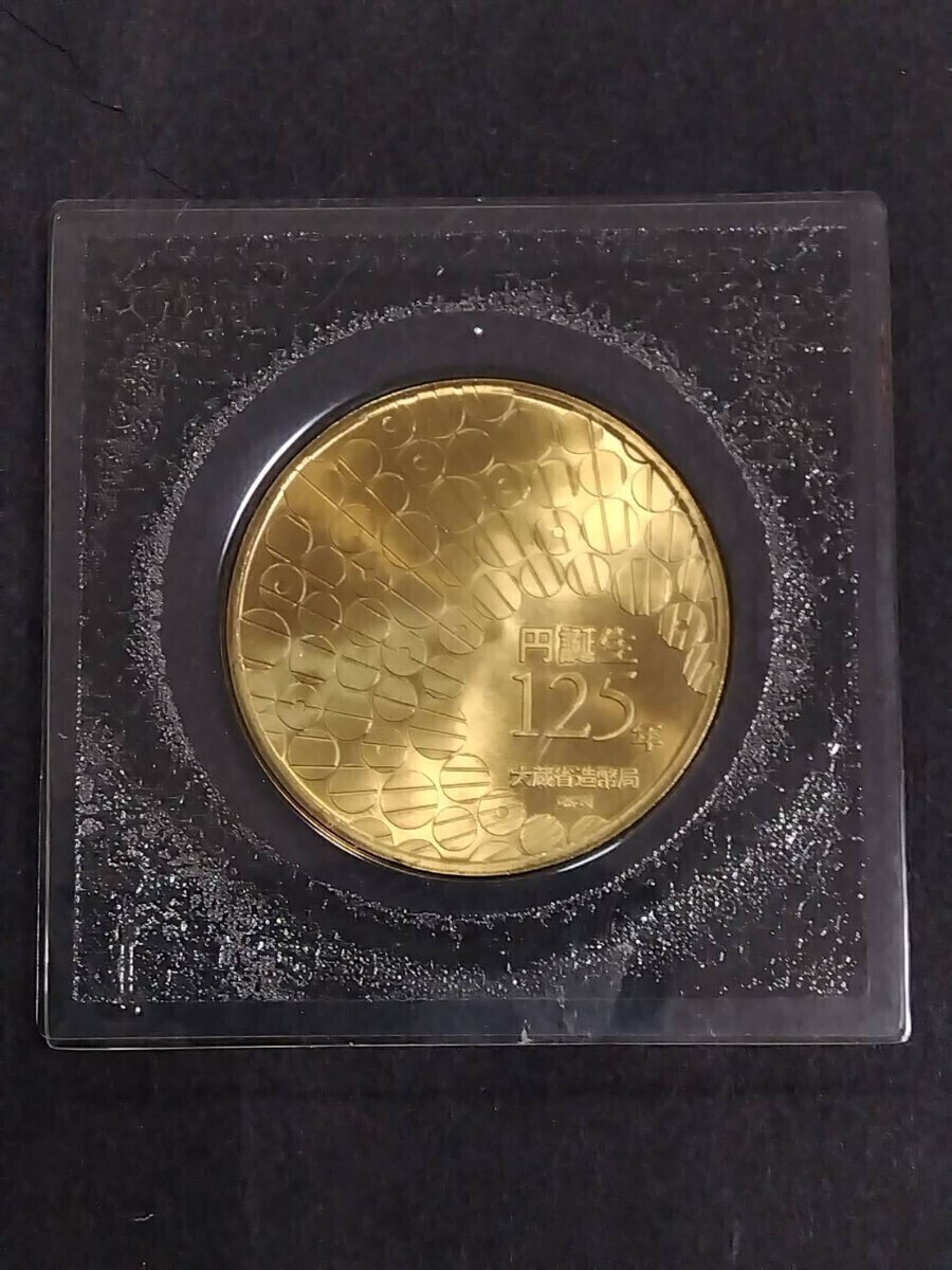 円誕生125年 旧二十円金貨 明治3年 記念貨幣 - 未開封