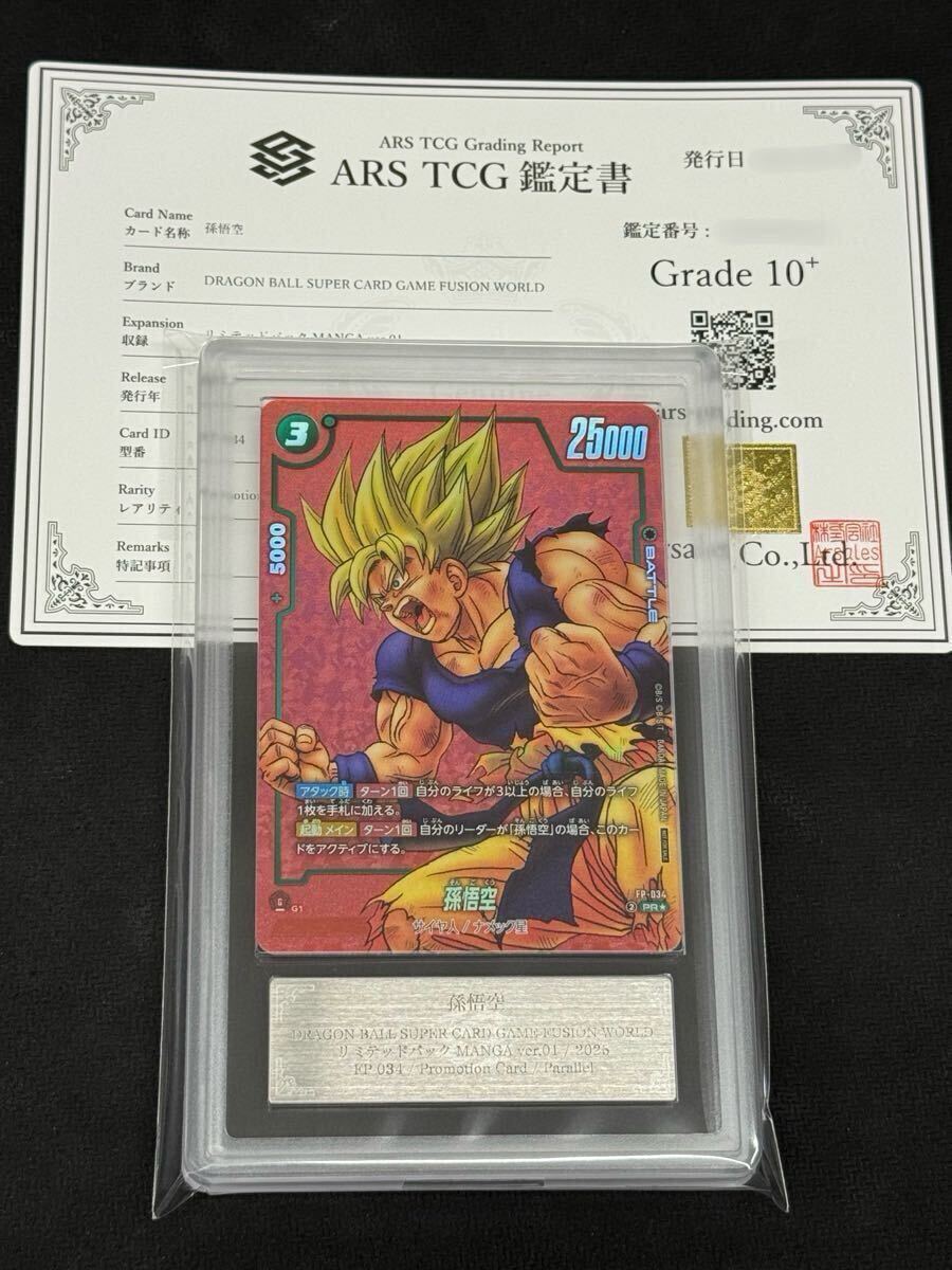 優勝 準優勝 賞状風カード 孫悟空 1st 2nd PLACEカード psa10 優勝 準