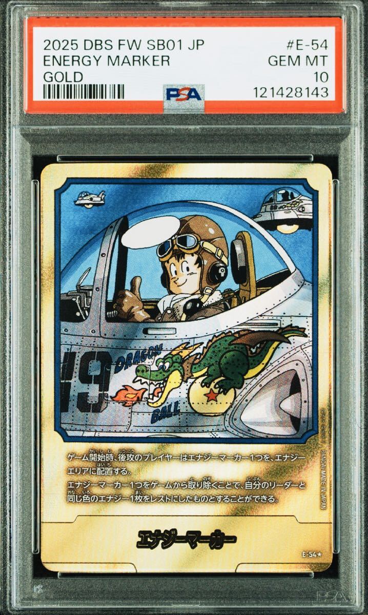 PSA10】エナジーマーカー 金 19巻 マンガブースター ドラゴンボール